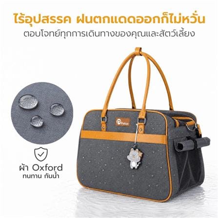 กระเป๋าสัตว์เลี้ยง PETUS 1076 สีเทาเข้ม_6