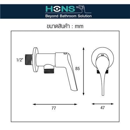 วาล์วฝักบัว 1 ทาง HONS VS1015_3