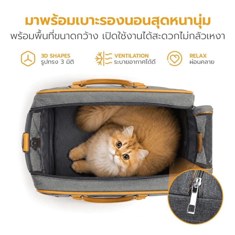 กระเป๋าสัตว์เลี้ยง PETUS 1076 สีเทา