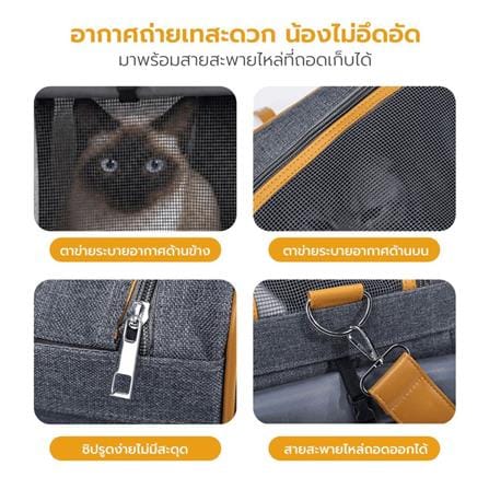 กระเป๋าสัตว์เลี้ยง PETUS 1076 สีเทา_7