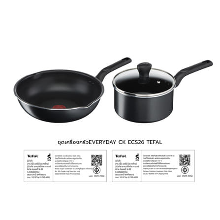 ชุดเครื่องครัว TEFAL EVERYDAY COOKING EXCLUSIVE26 (ชุด 5 ชิ้น)_6