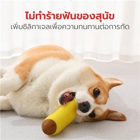 ของเล่น PETSTAR PSTR0394 สีเหลือง_2