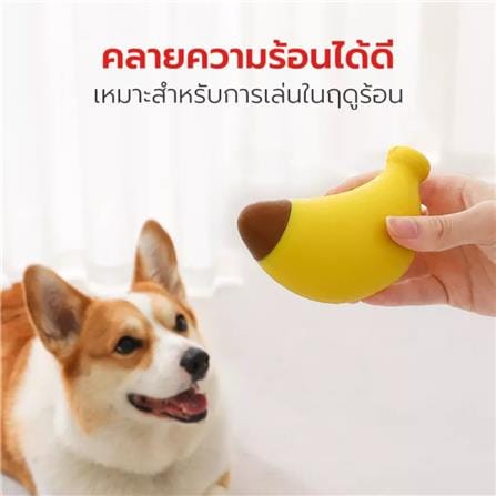 ของเล่น PETSTAR PSTR0394 สีเหลือง_4
