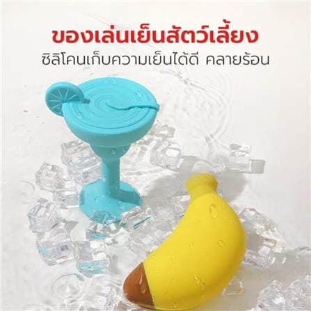 ของเล่น PETSTAR PSTR0394 สีเหลือง_6
