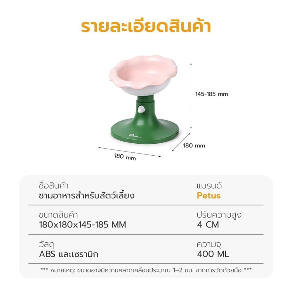 ชามอาหาร PETSTAR PBOWL01 สีเขียว/ชมพู
