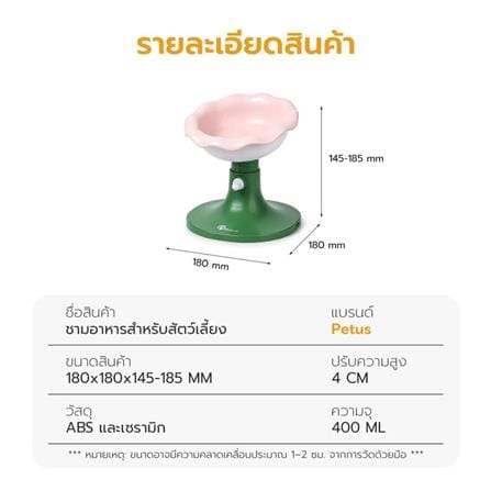 ชามอาหาร PETSTAR PBOWL01 สีเขียว/ชมพู_6