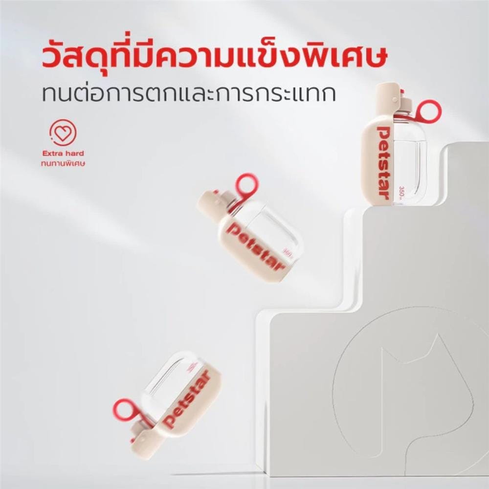 กระบอกน้ำสัตว์เลี้ยง PETSTAR PSRQ0227 สีเบจ
