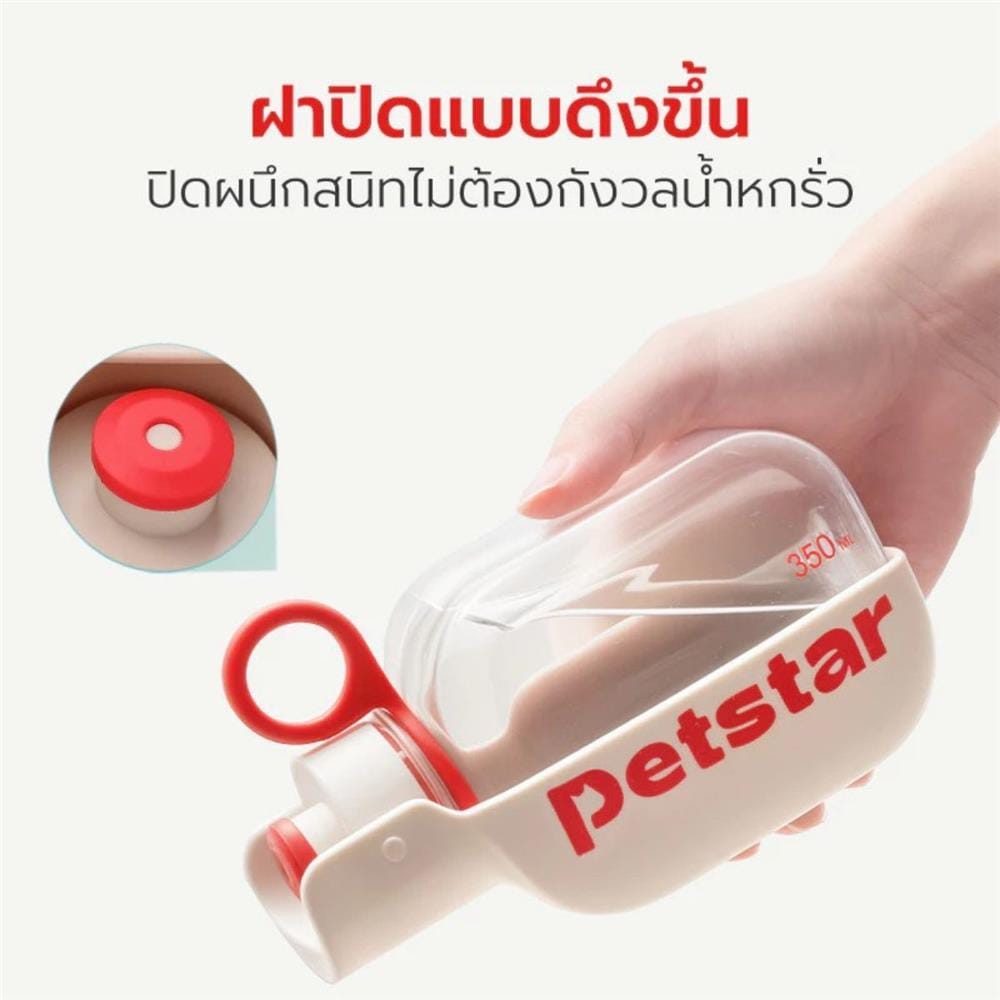 กระบอกน้ำสัตว์เลี้ยง PETSTAR PSRQ0227 สีเบจ
