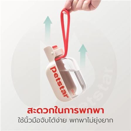 กระบอกน้ำสัตว์เลี้ยง PETSTAR PSRQ0227 สีเบจ_5