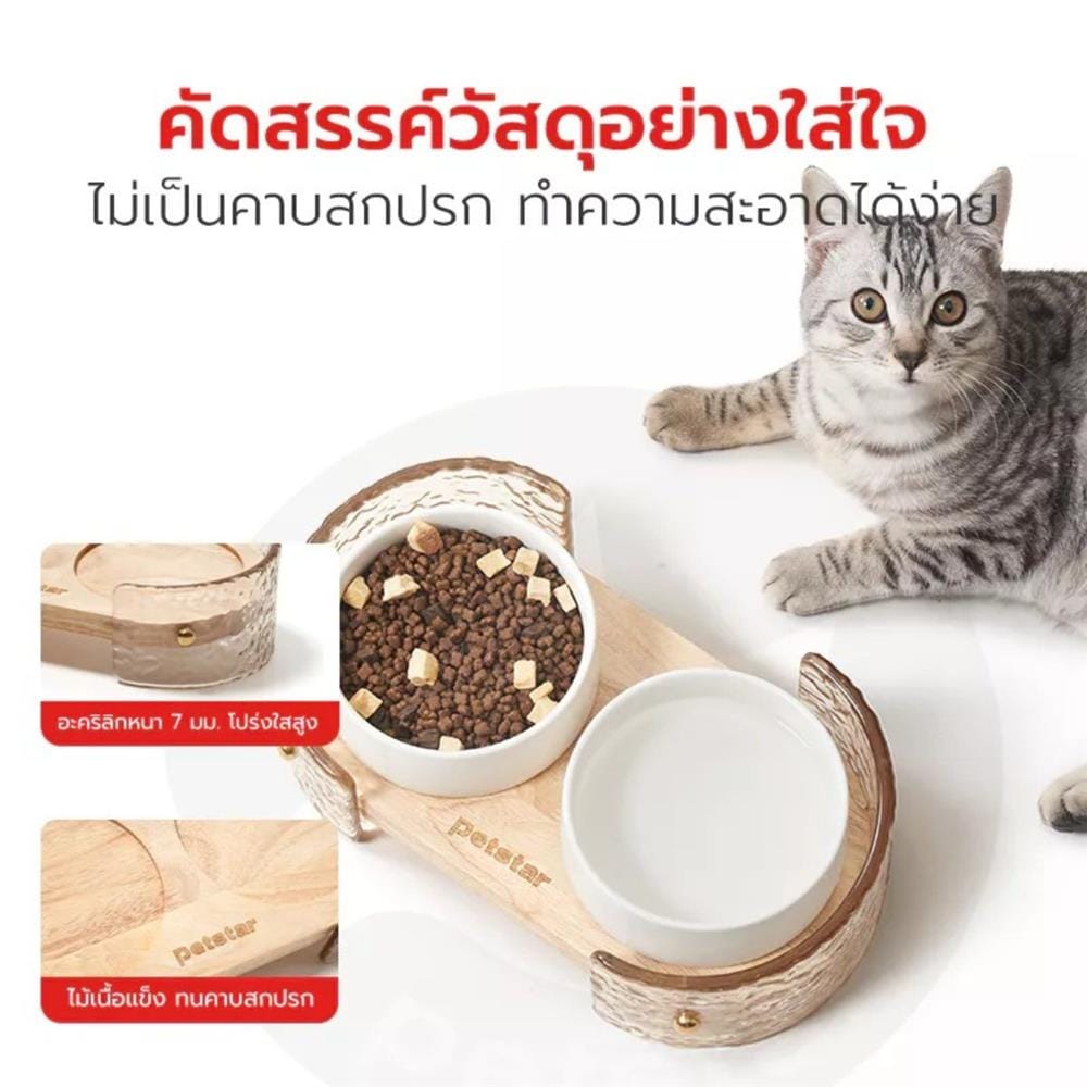 ชามอาหารสำหรับสัตว์เลี้ยง PETSTAR PSRQ0210 สีขาว