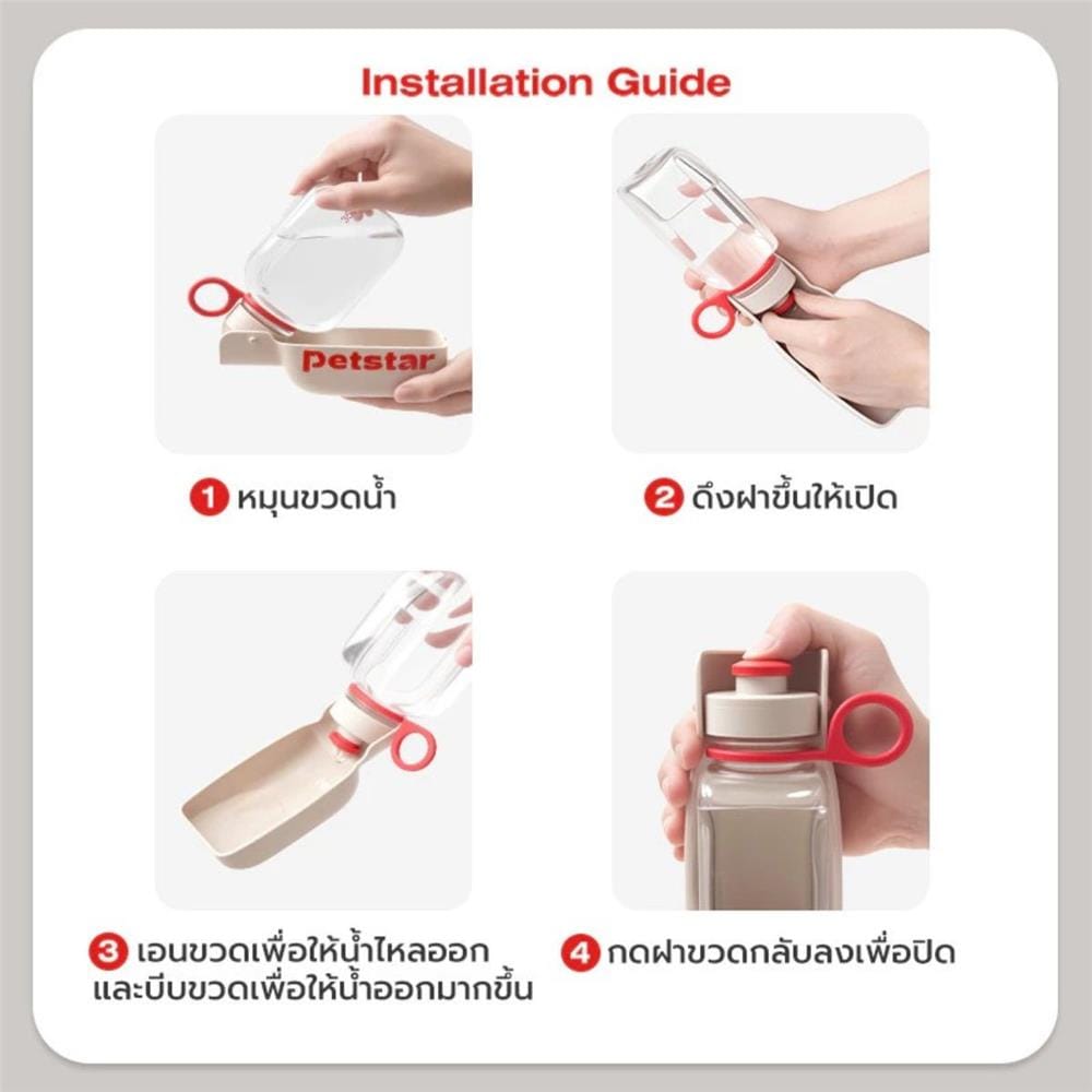 กระบอกน้ำสัตว์เลี้ยง PETSTAR PSRQ0227 สีเขียว