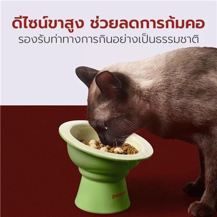 ชามอาหาร PETSTAR PSRQ0232 สีเขียว_3