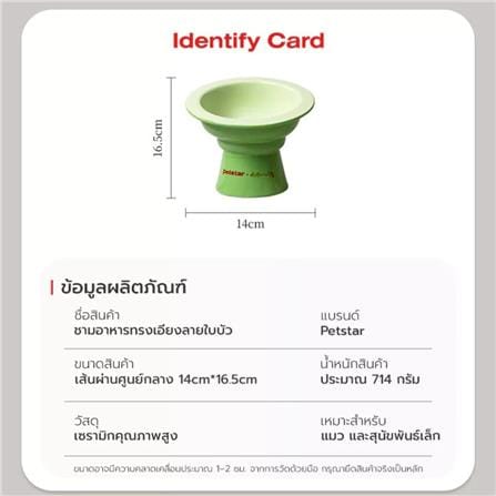 ชามอาหาร PETSTAR PSRQ0232 สีเขียว_9
