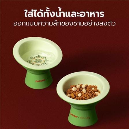 ชามอาหาร PETSTAR PSRQ0232 สีเขียว_5