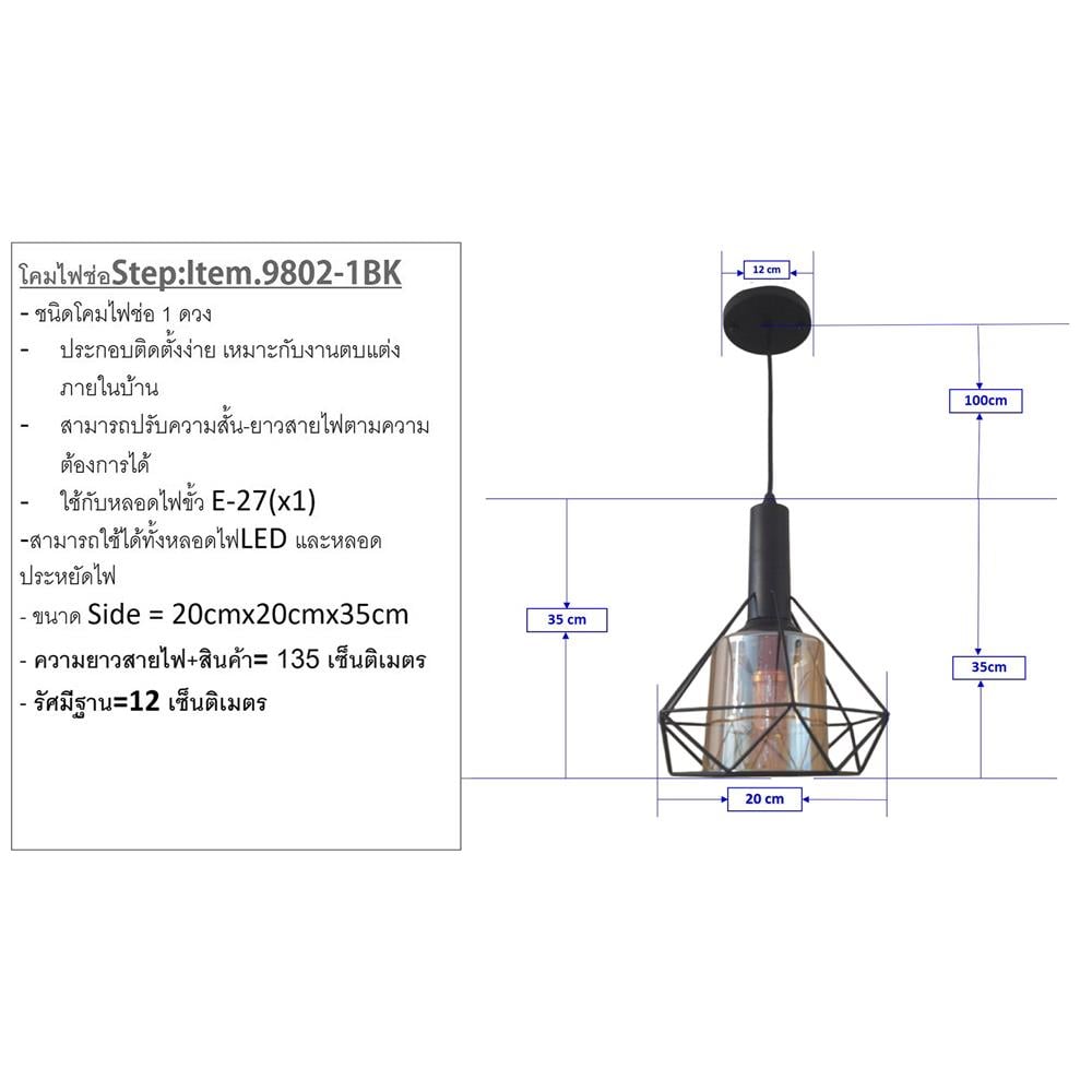ไฟช่อ NEOLIGHT 9802-1BK สีดำ/น้ำตาล 1 หัว