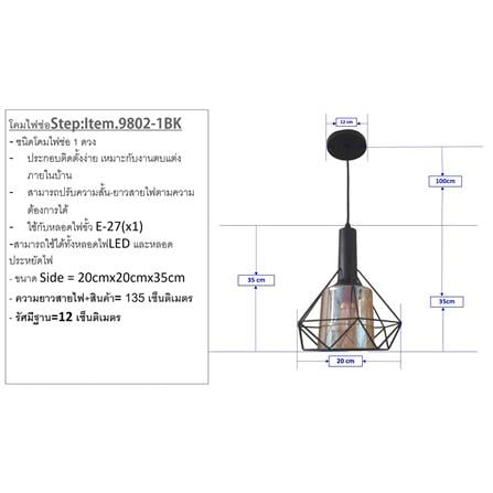ไฟช่อ NEOLIGHT 9802-1BK สีดำ/น้ำตาล 1 หัว_3