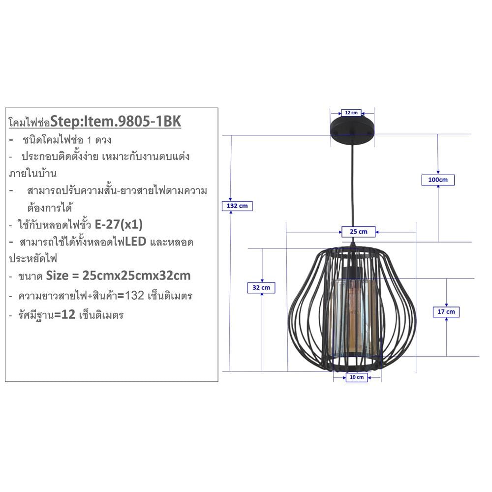 ไฟช่อ NEOLIGHT 9805-1BK สีดำ/น้ำตาล 1 หัว