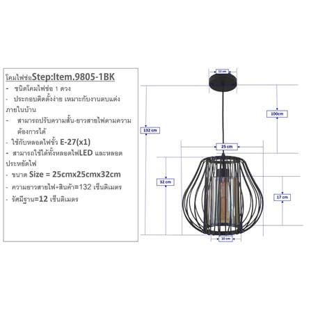 ไฟช่อ NEOLIGHT 9805-1BK สีดำ/น้ำตาล 1 หัว_4