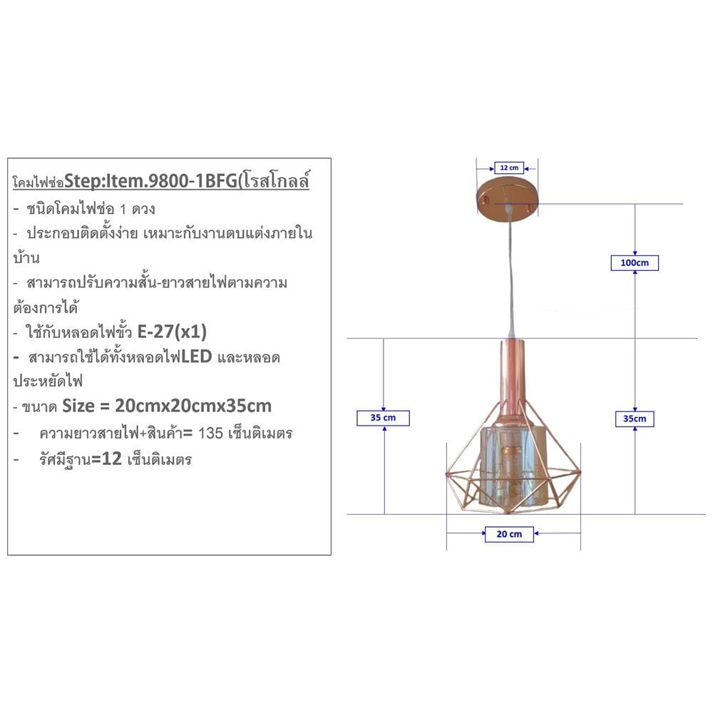 ไฟช่อ NEOLIGHT 9800-1BFG สีโรสโกลด์/น้ำตาล 1 หัว