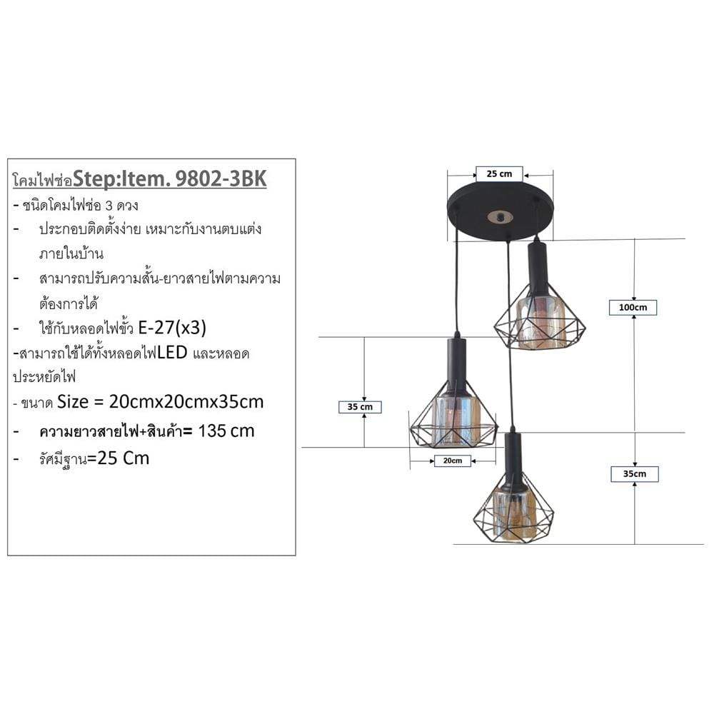 ไฟช่อ NEOLIGHT 9802-3BK สีดำ/น้ำตาล 3 หัว
