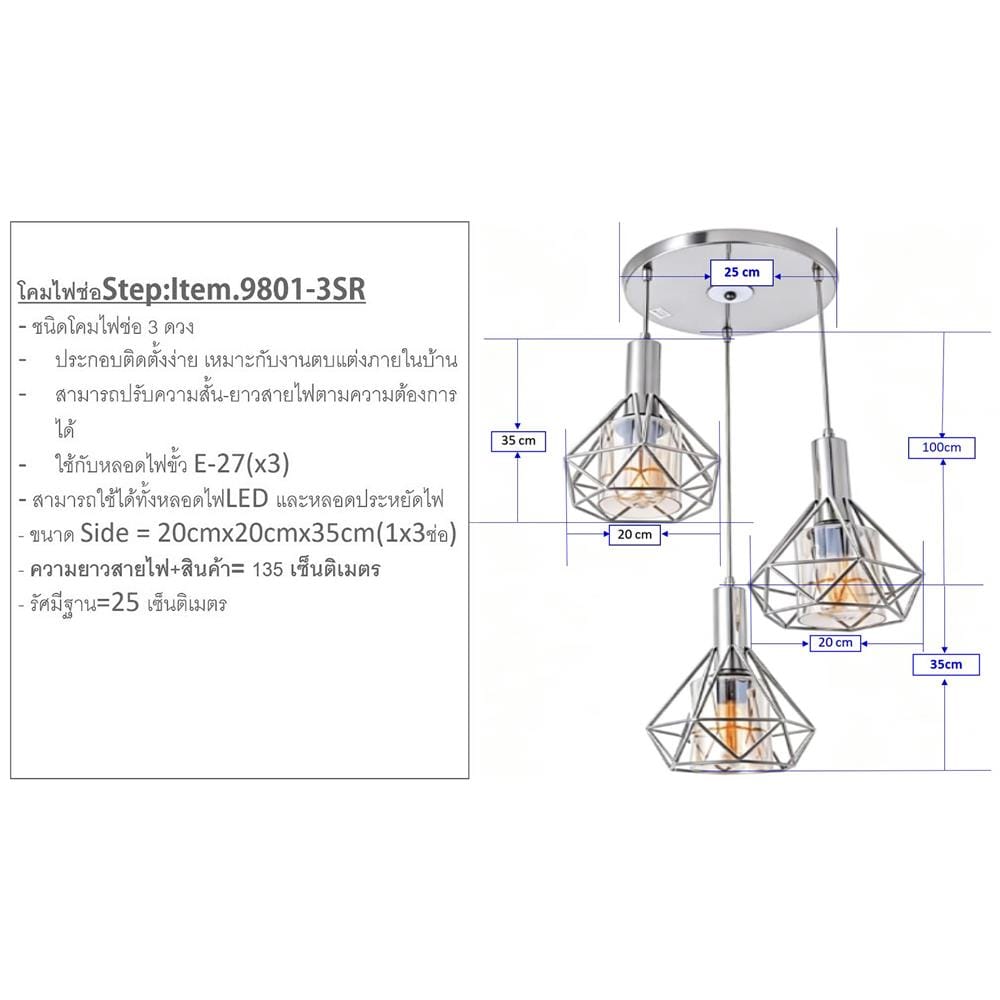 ไฟช่อ NEOLIGHT 9801-3SR สีเงิน/น้ำตาล 3 หัว