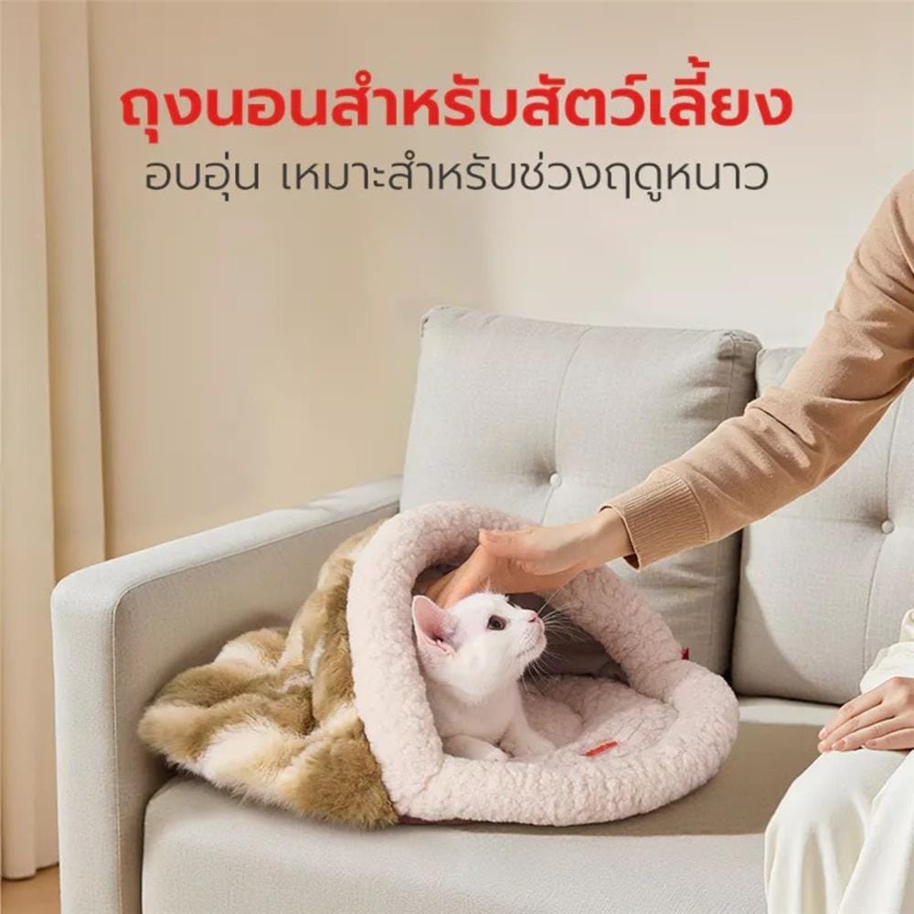 เบาะรองนอน PETSTAR PSRW0549-S