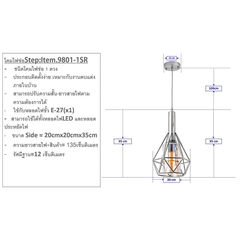 ไฟช่อ NEOLIGHT 9801-1SR สีเงิน/น้ำตาล 1 หัว