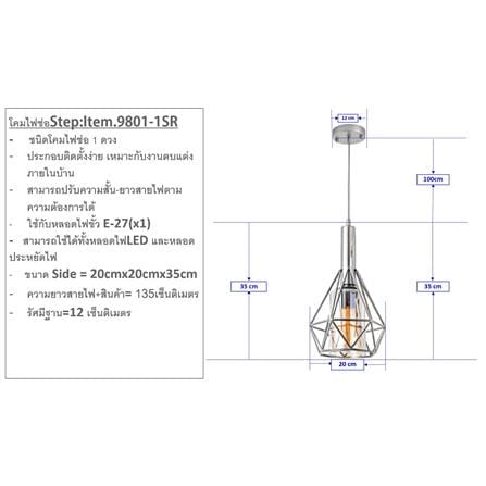 ไฟช่อ NEOLIGHT 9801-1SR สีเงิน/น้ำตาล 1 หัว_3