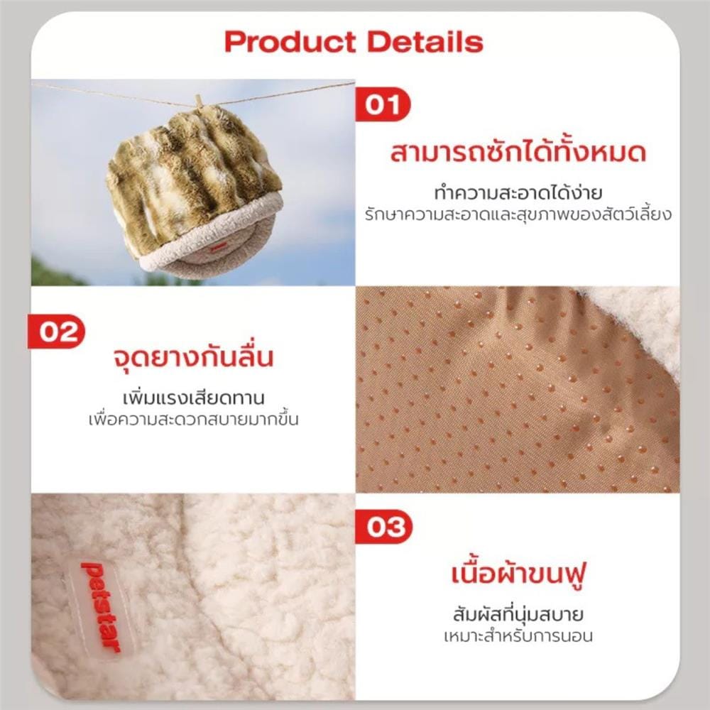 เบาะรองนอน PETSTAR PSRW0549-L