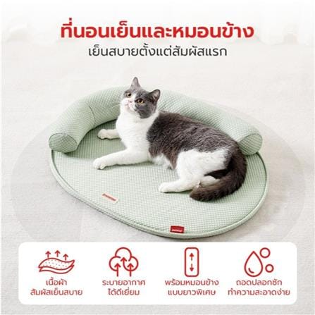 เบาะรองนั่ง PETSTAR PSRW0529 ไซซ์ M สีเขียว_2