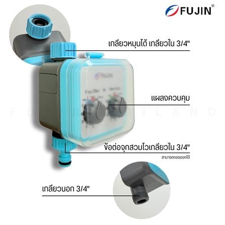 เครื่องตั้งเวลารดน้ำบอลวาล์ว 1 ทาง FUJIN_3