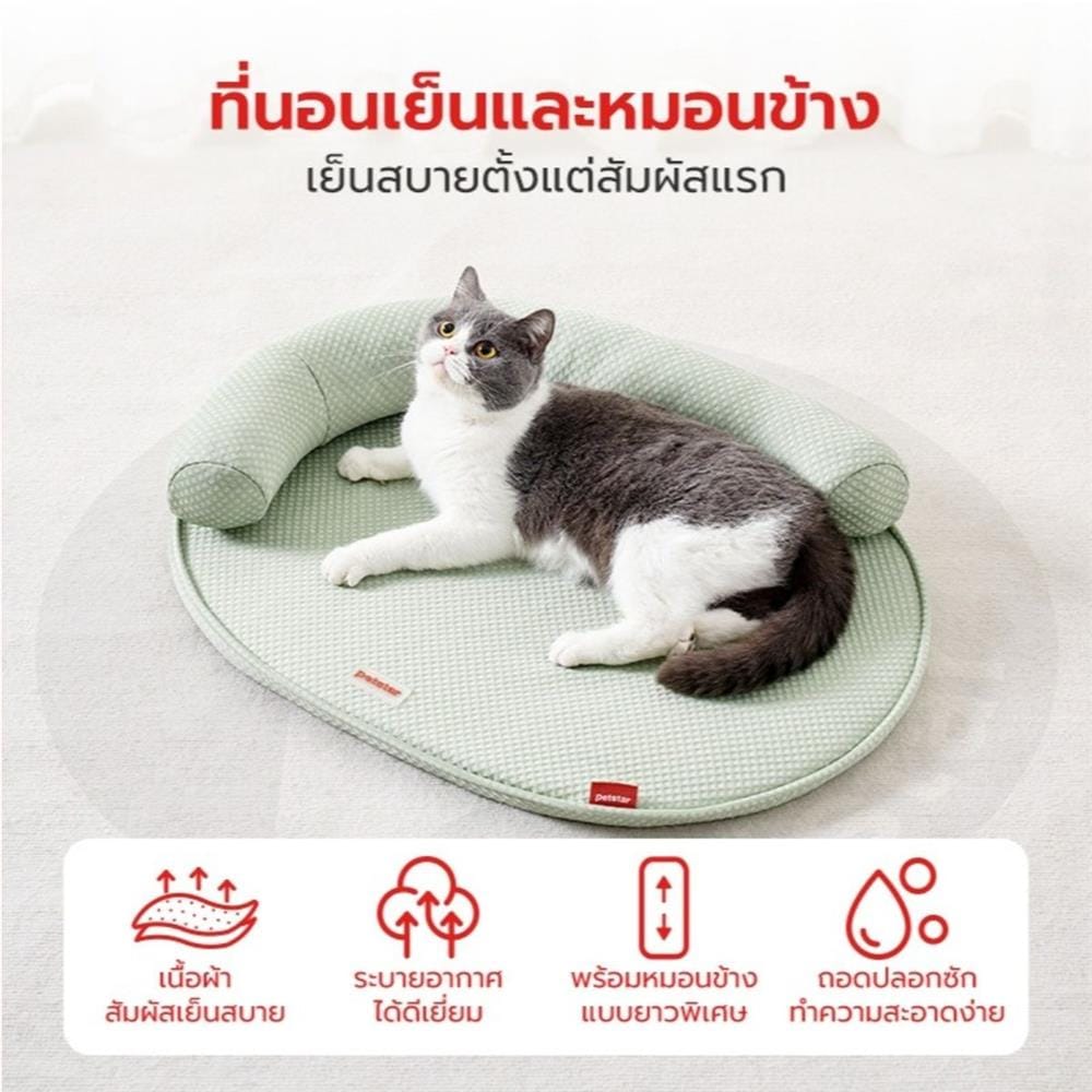 เบาะรองนั่ง PETSTAR PSRW0529 ไซซ์ L สีเขียว