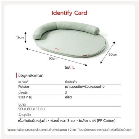 เบาะรองนั่ง PETSTAR PSRW0529 ไซซ์ L สีเขียว_11