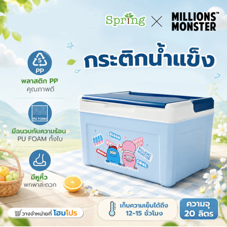 กระติกน้ำแข็ง SPRING COOL MATE X MILLIONSMONSTER 20 ลิตร สีฟ้า/น้ำเงิน_8