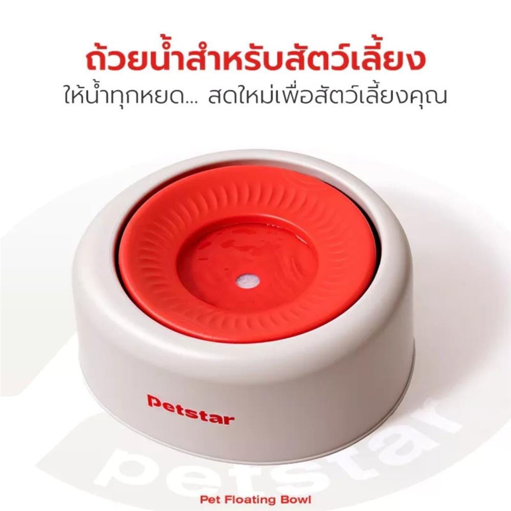 ชามให้น้ำสัตว์เลี้ยง PETSTAR PSRQ0241 SIZE M สีครีม/แดง