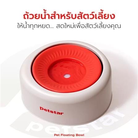 ชามให้น้ำสัตว์เลี้ยง PETSTAR PSRQ0241 SIZE M สีครีม/แดง_7