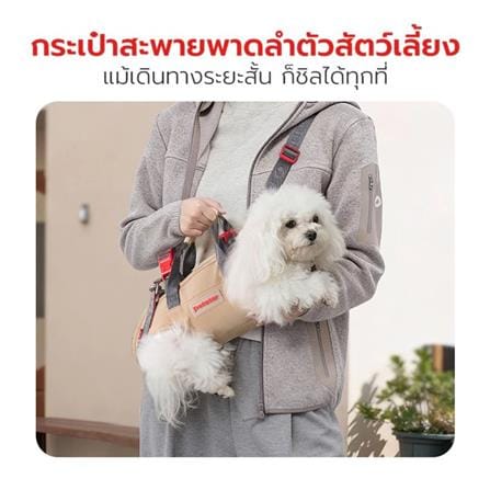 กระเป๋าสัตว์เลี้ยง PETSTAR PSRB0072 ไซซ์ L สีน้ำตาล_2
