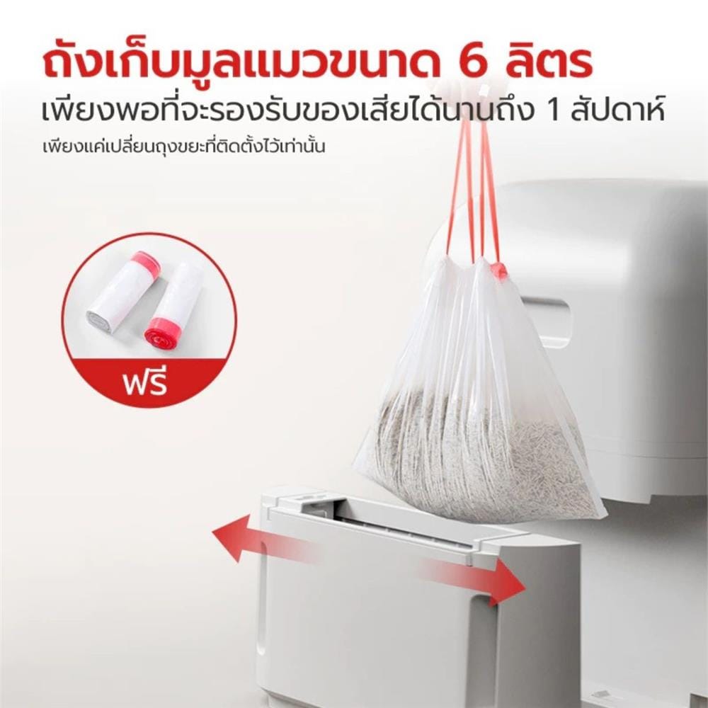 ห้องน้ำแมว PETSTAR PSBN0008