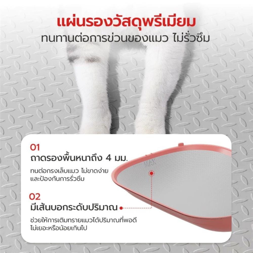 ห้องน้ำแมว PETSTAR PSBN0008