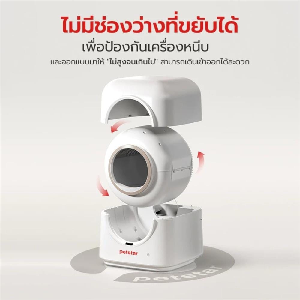 ห้องน้ำแมว PETSTAR PSBN0008