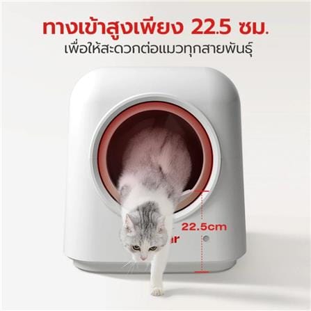ห้องน้ำแมว PETSTAR PSBN0008_4