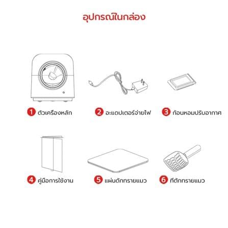 ห้องน้ำแมว PETSTAR PSBN0008_13
