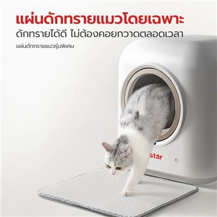 ห้องน้ำแมว PETSTAR PSBN0008_5