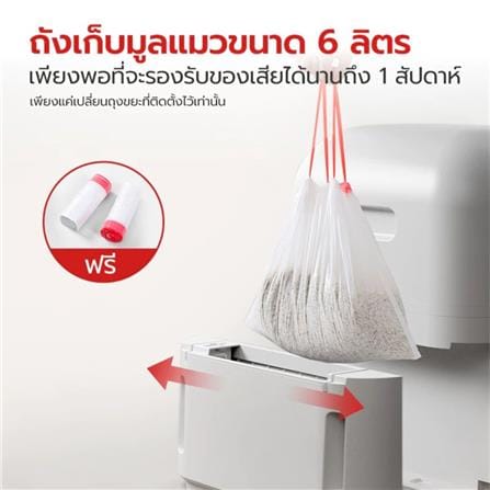 ห้องน้ำแมว PETSTAR PSBN0008_7