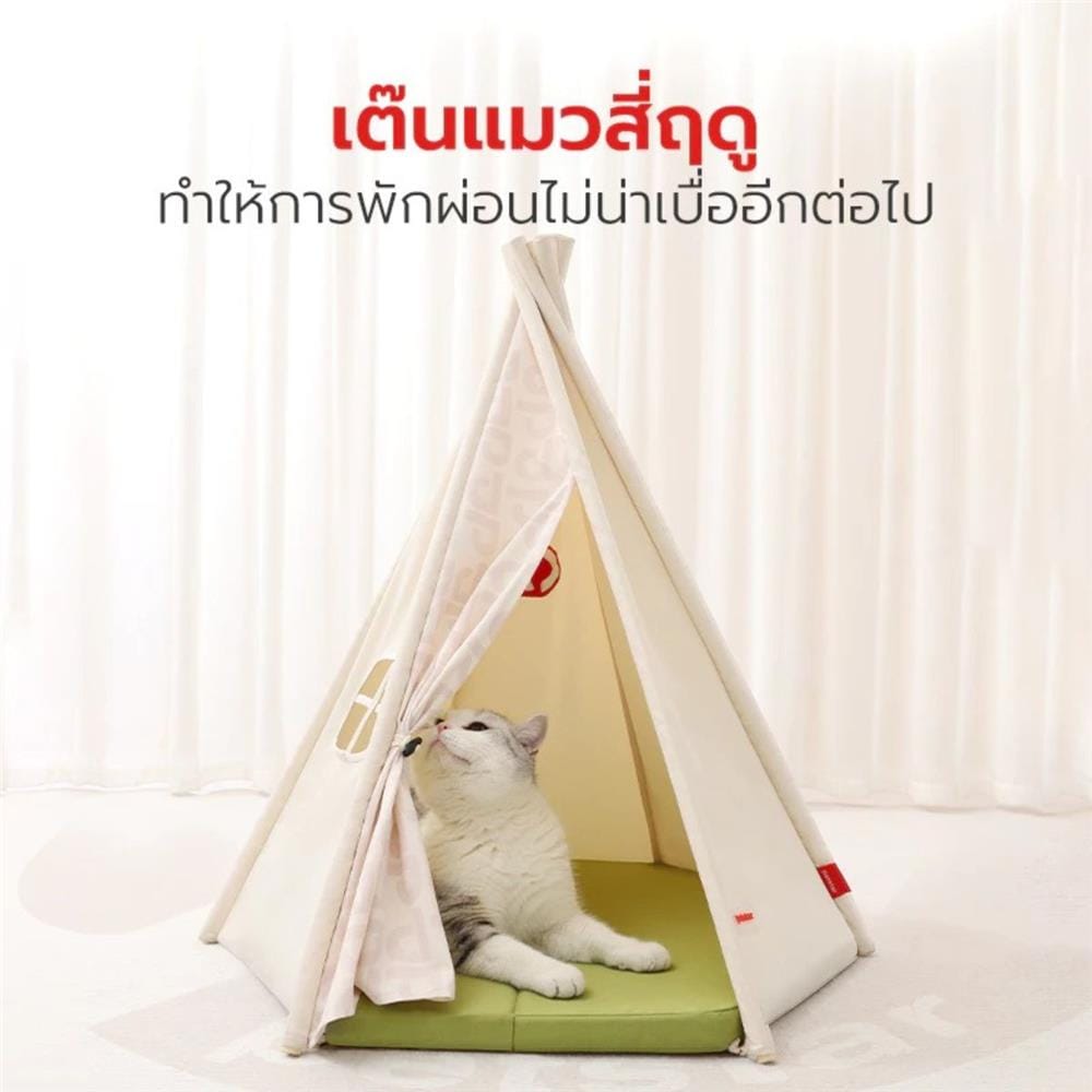 เบาะรองนั่งทรงเต็นท์ PETSTAR PSRW0446