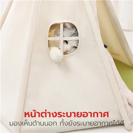 เบาะรองนั่งทรงเต็นท์ PETSTAR PSRW0446_5