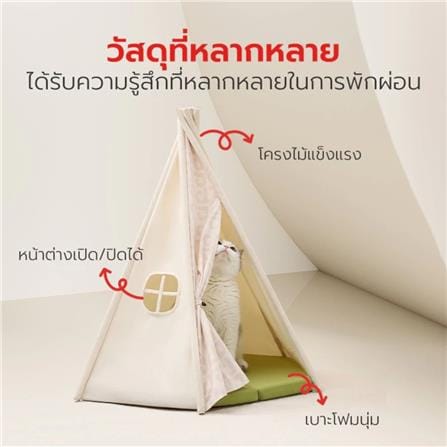 เบาะรองนั่งทรงเต็นท์ PETSTAR PSRW0446_6