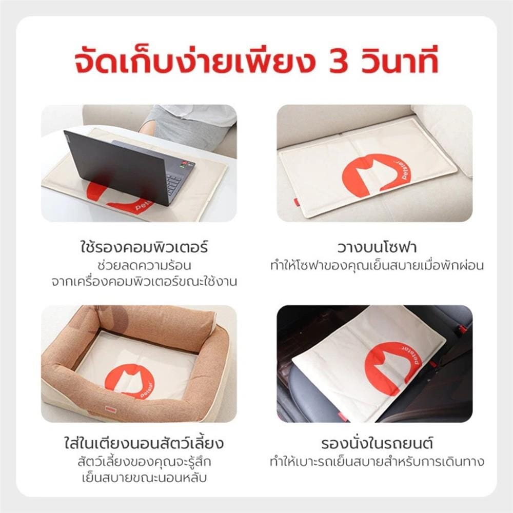 แผ่นเจลเย็น PETSTAR SRW0342 ไซซ์ L สีขาว