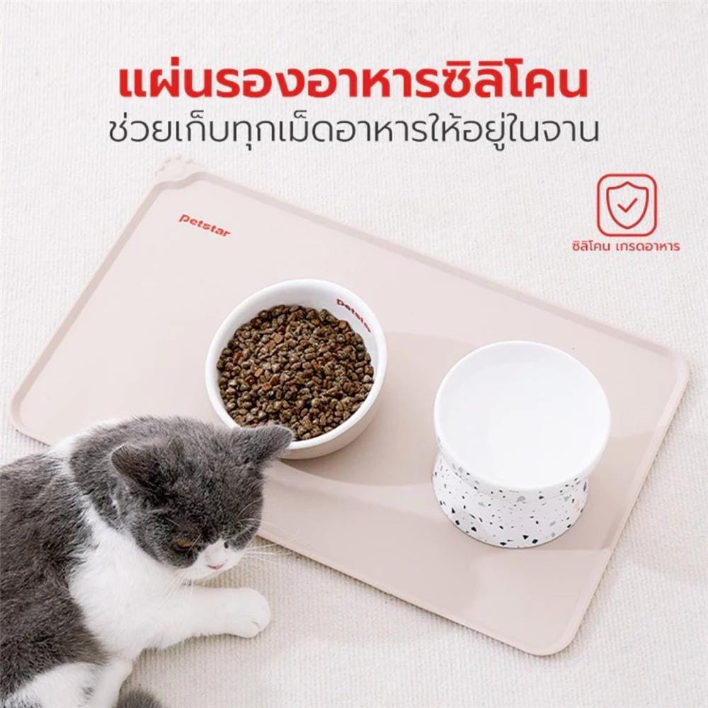 แผ่นรองอาหารสัตว์เลี้ยง PETSTAR PSRQ0207 สีเบจ