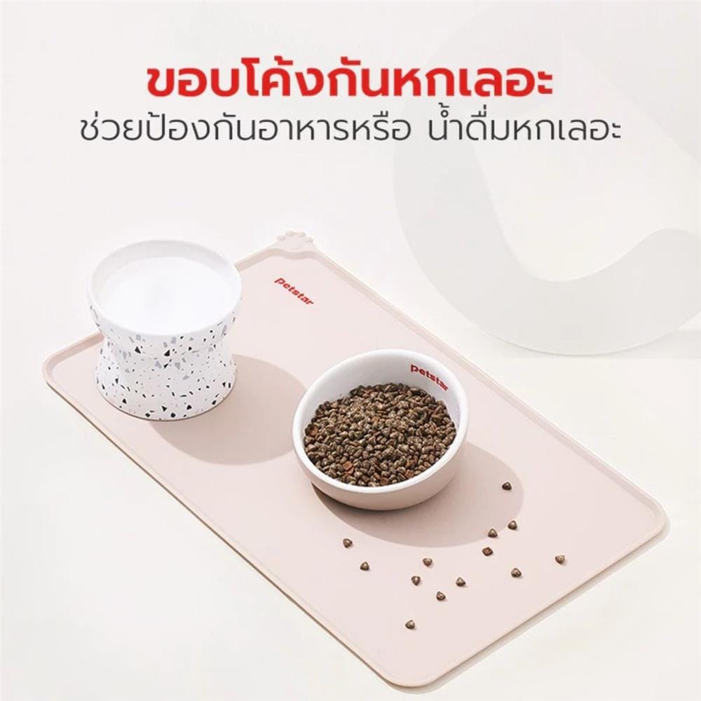 แผ่นรองอาหารสัตว์เลี้ยง PETSTAR PSRQ0207 สีเบจ